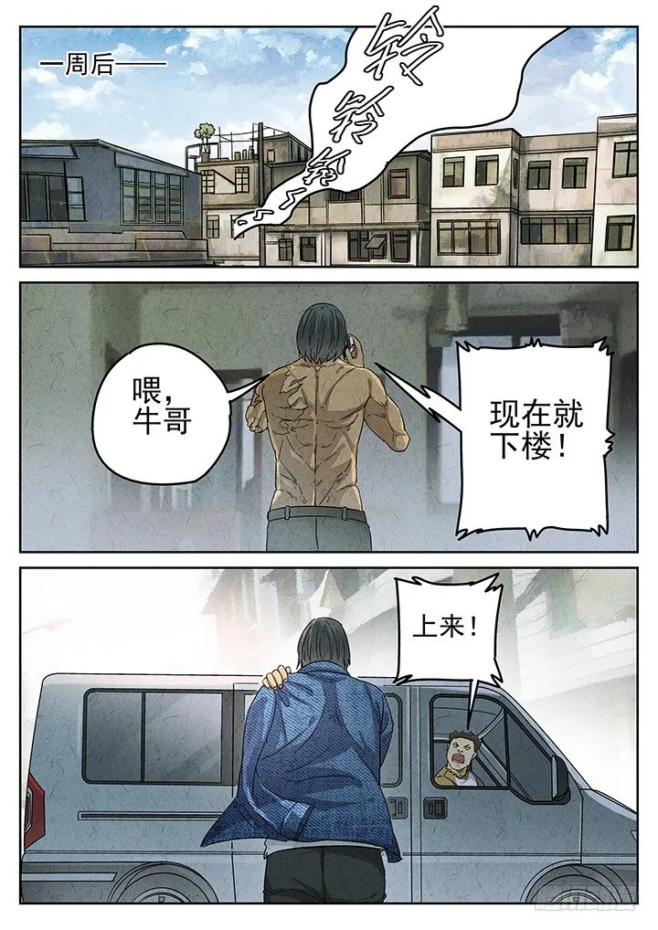 第49跳——陈正 第8页