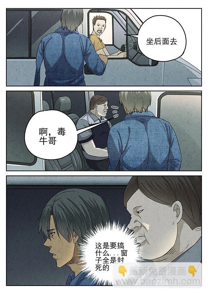 第49跳——陈正 第9页