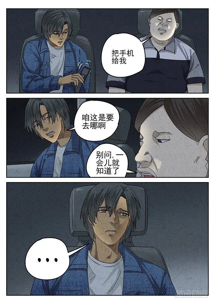 第49跳——陈正 第10页