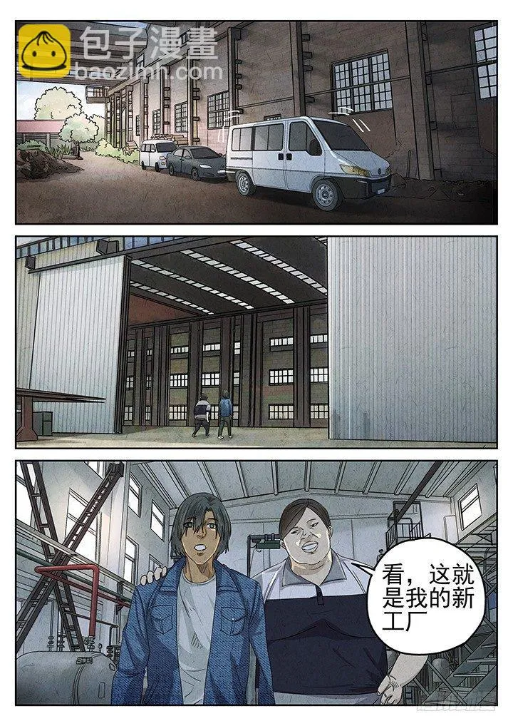 第49跳——陈正 第11页