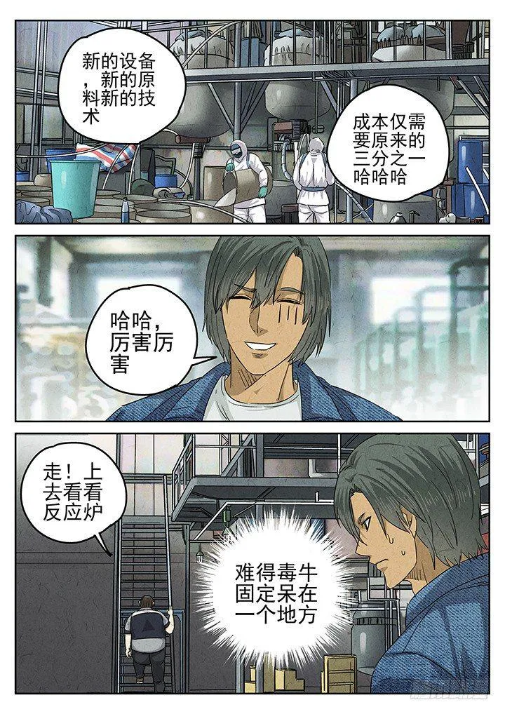 第49跳——陈正 第12页
