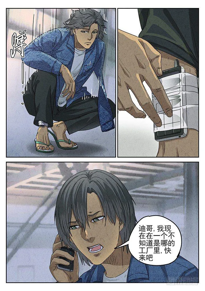 第50跳——陈正 第2页