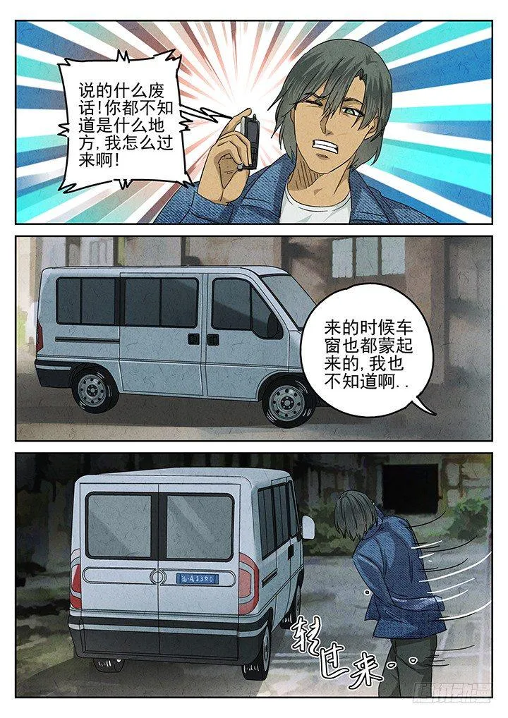第50跳——陈正 第3页
