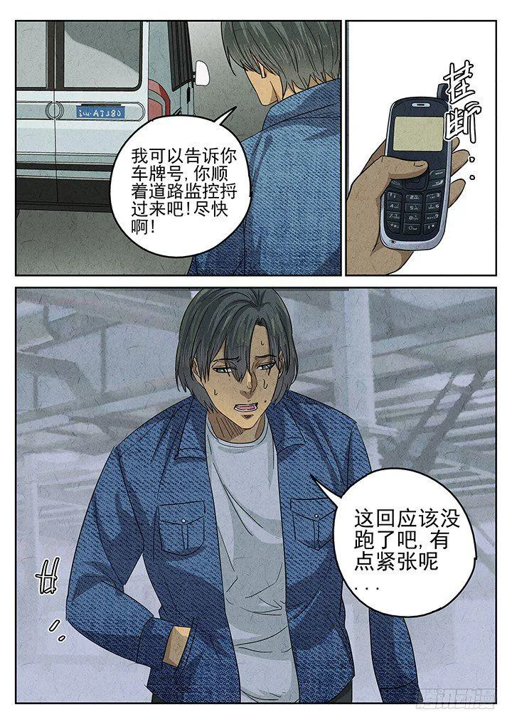第50跳——陈正 第4页