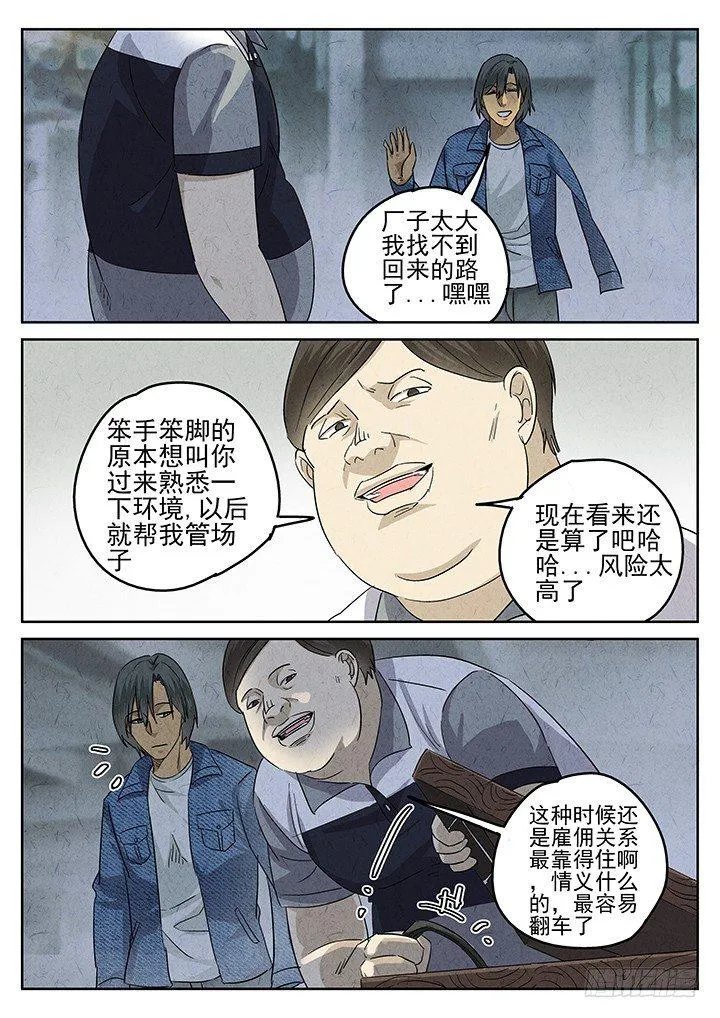 第50跳——陈正 第5页