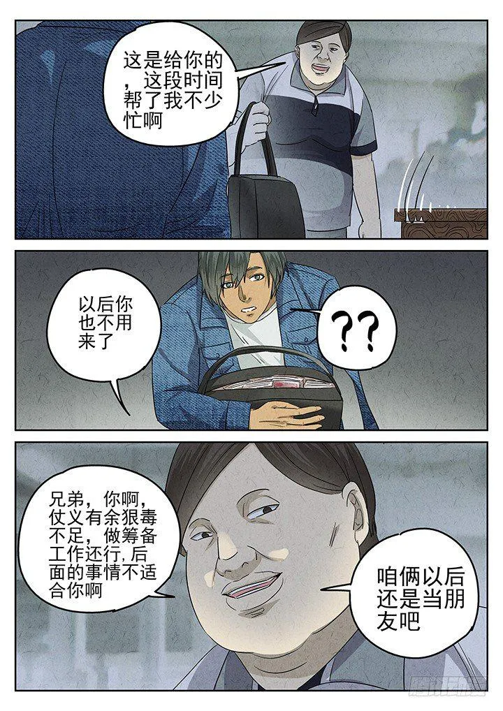 第50跳——陈正 第6页