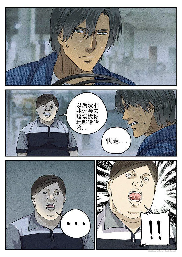 第50跳——陈正 第7页