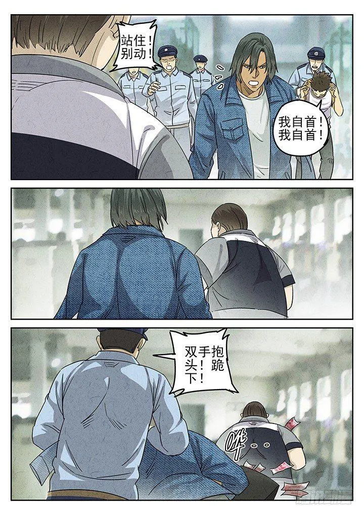 第50跳——陈正 第8页