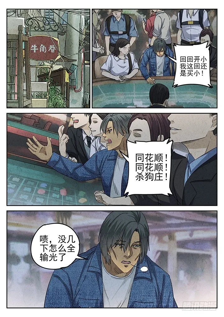 第51跳——陈正 第4页