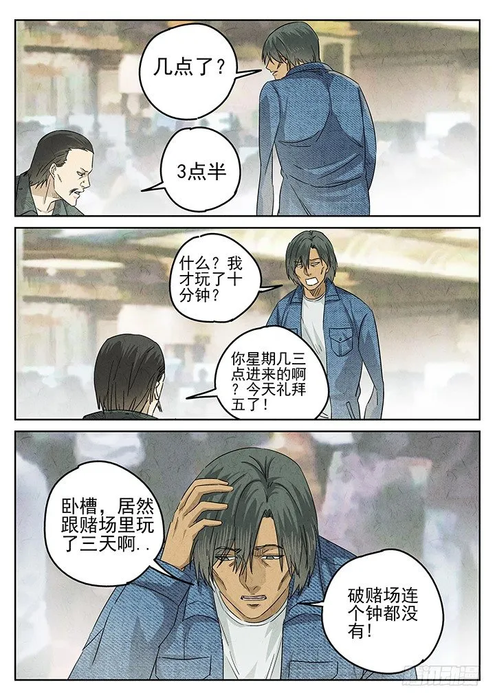 第51跳——陈正 第5页