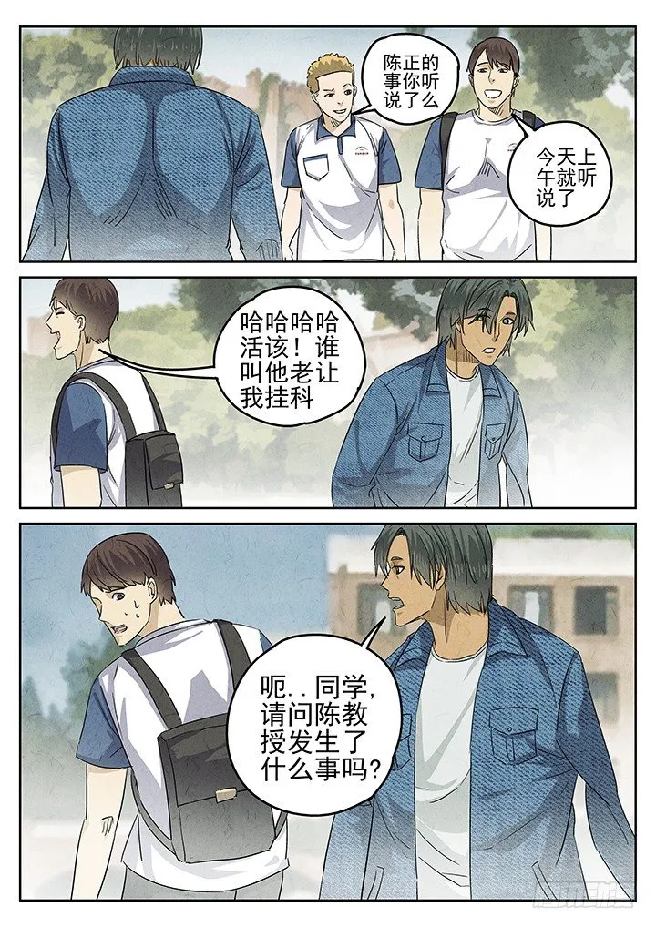 第51跳——陈正 第6页