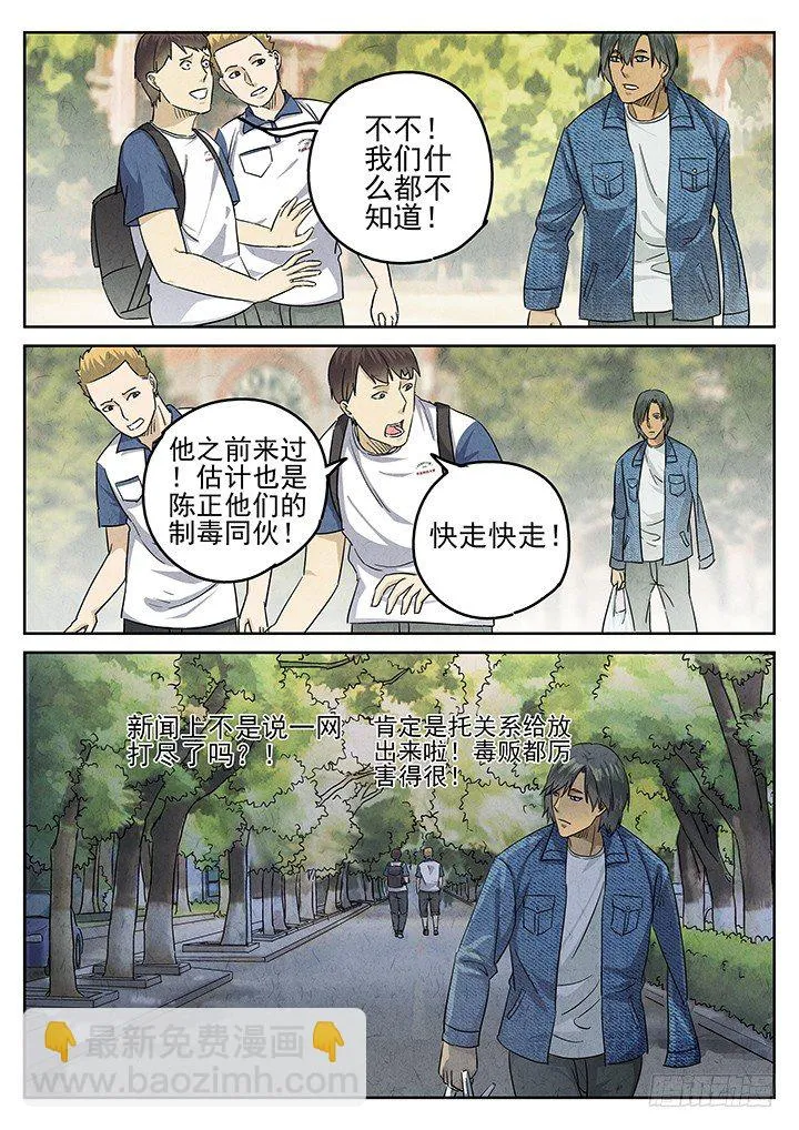 第51跳——陈正 第7页