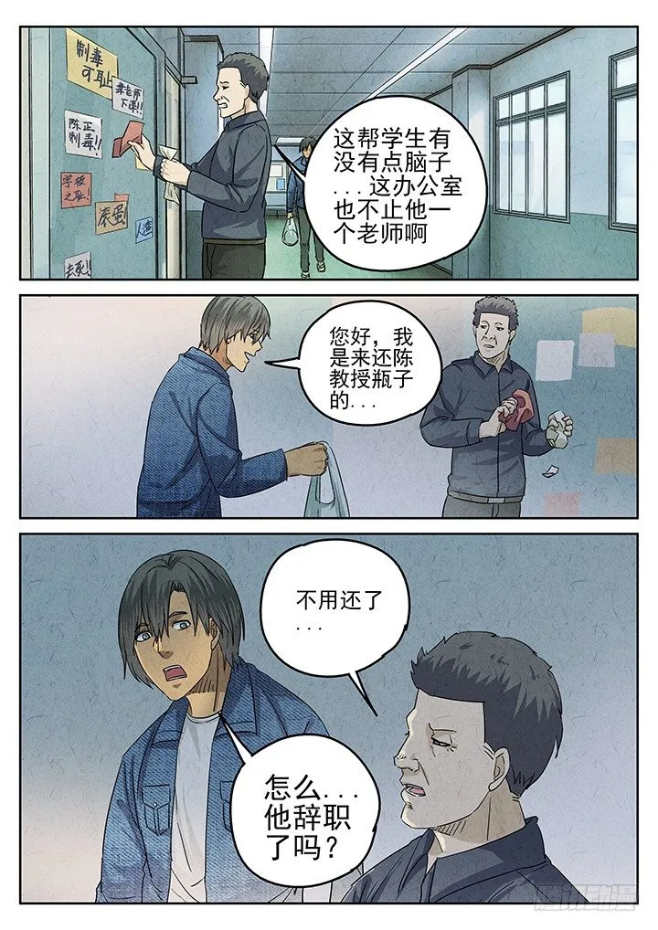 第51跳——陈正 第8页