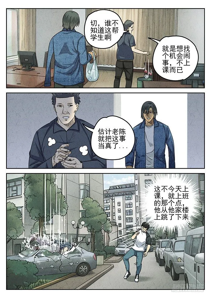 第52跳——陈正 第1页