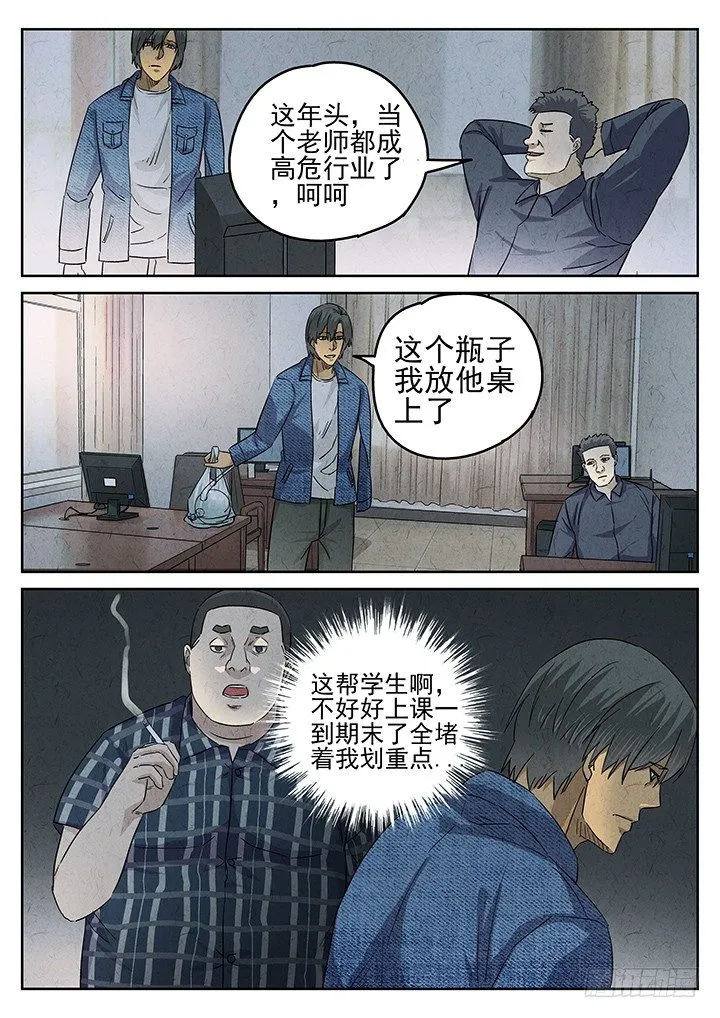 第52跳——陈正 第2页