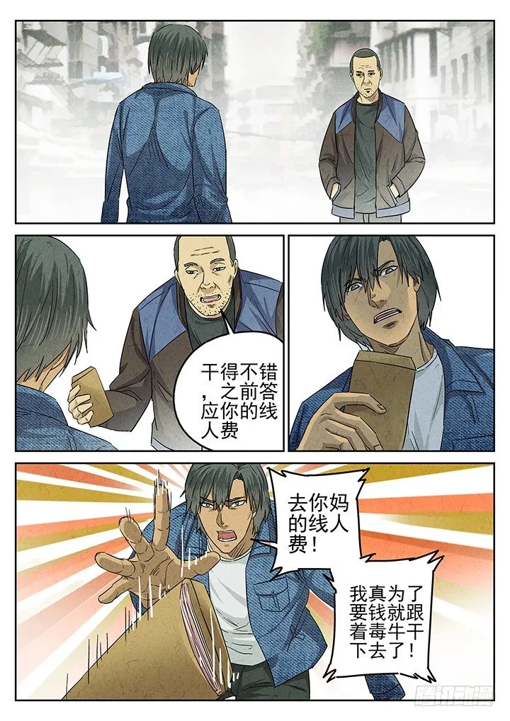 第52跳——陈正 第4页