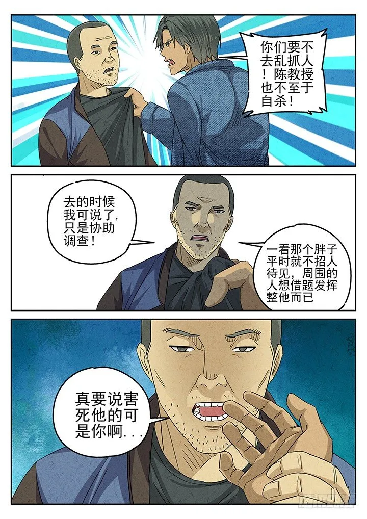 第52跳——陈正 第5页
