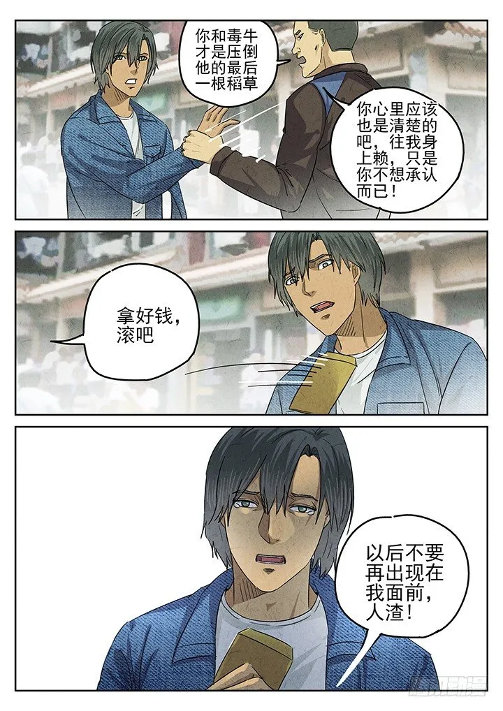 第52跳——陈正 第6页