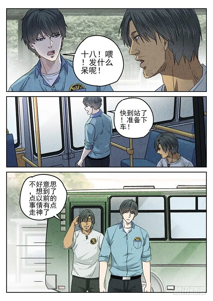 第52跳——陈正 第7页