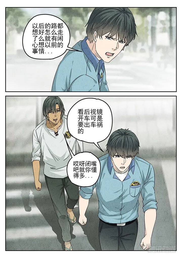 第52跳——陈正 第8页