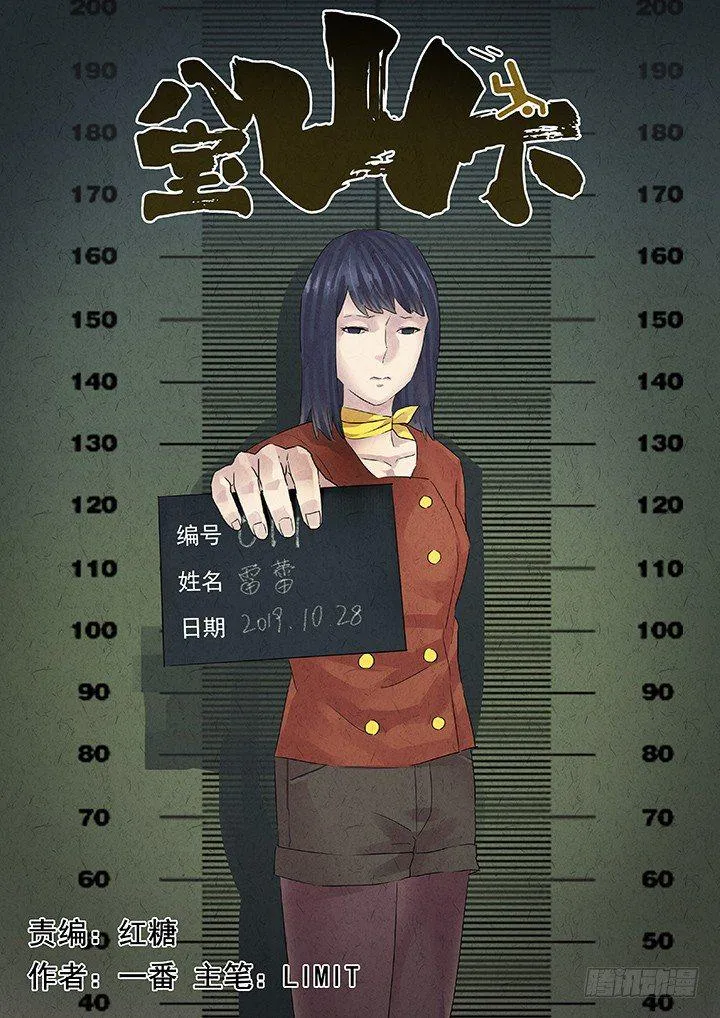 第53跳——雷蕾 第1页