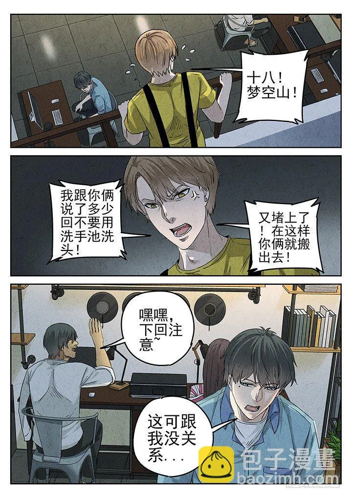 第53跳——雷蕾 第2页