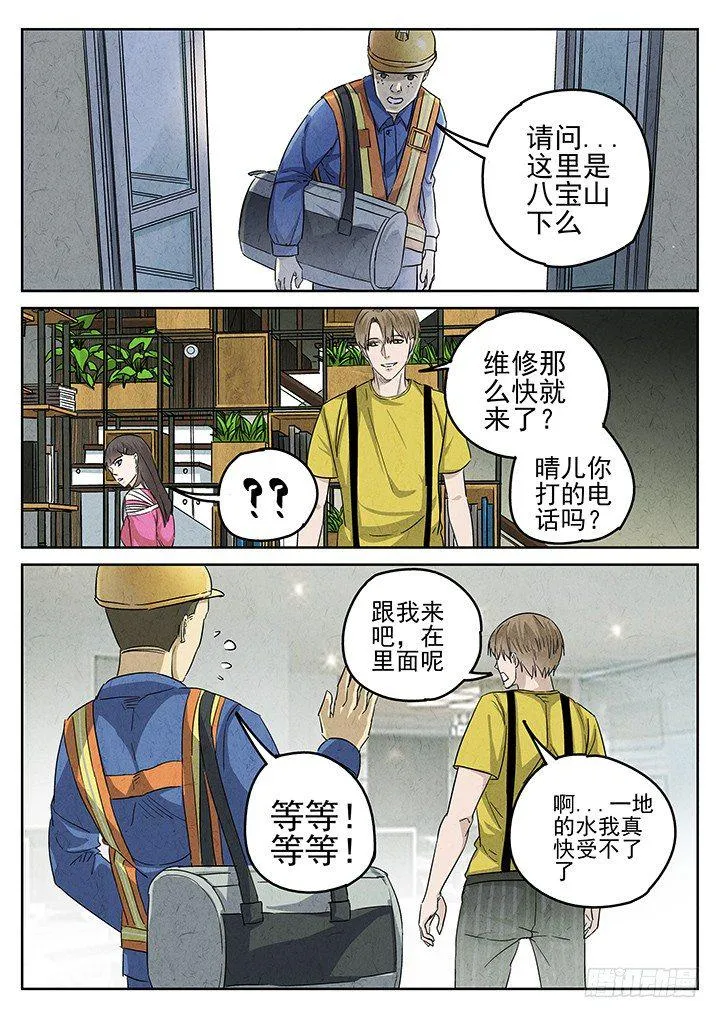 第53跳——雷蕾 第3页