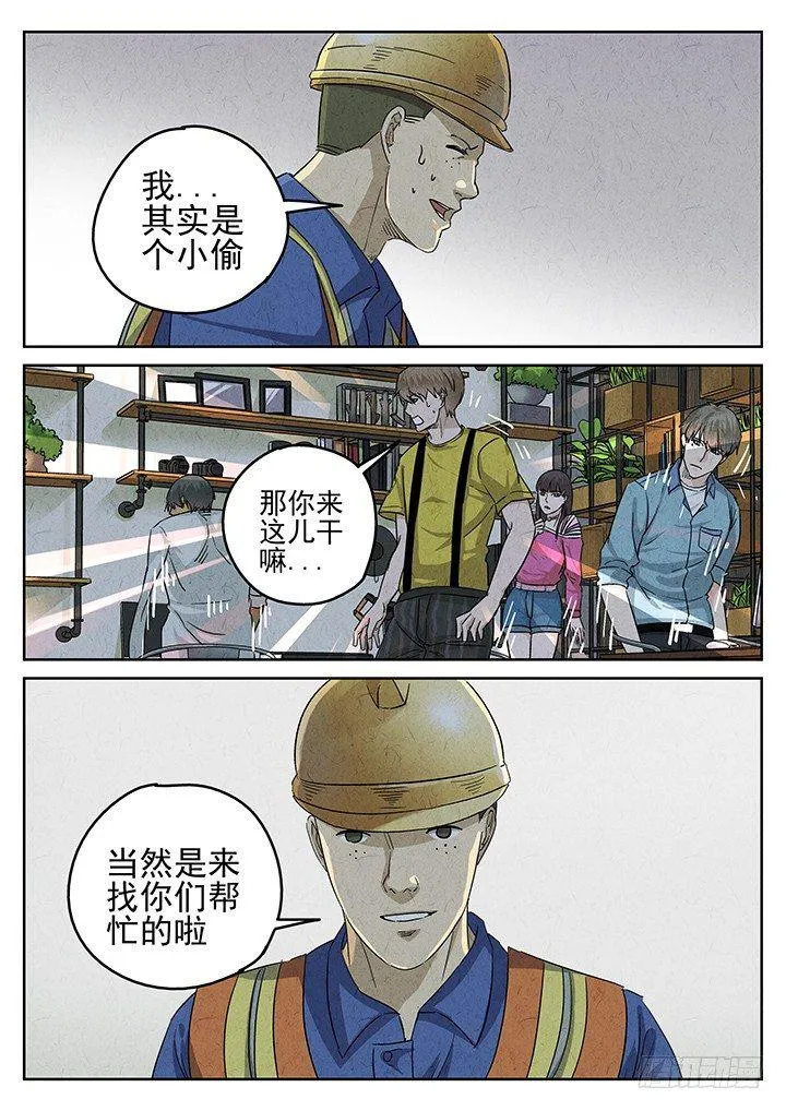 第53跳——雷蕾 第4页
