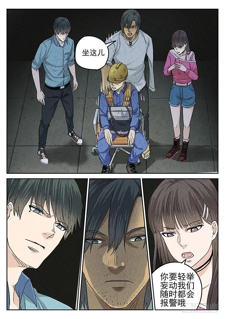 第53跳——雷蕾 第5页