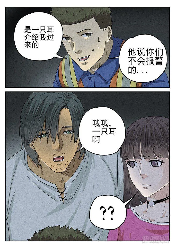 第53跳——雷蕾 第6页