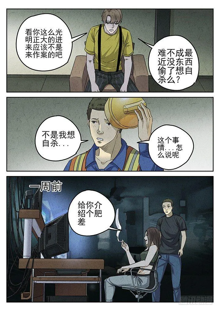 第53跳——雷蕾 第7页