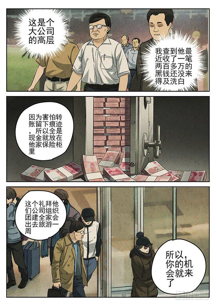 第53跳——雷蕾 第8页