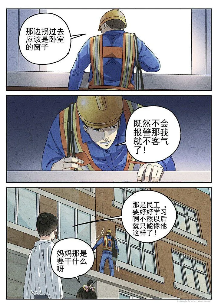 第53跳——雷蕾 第12页
