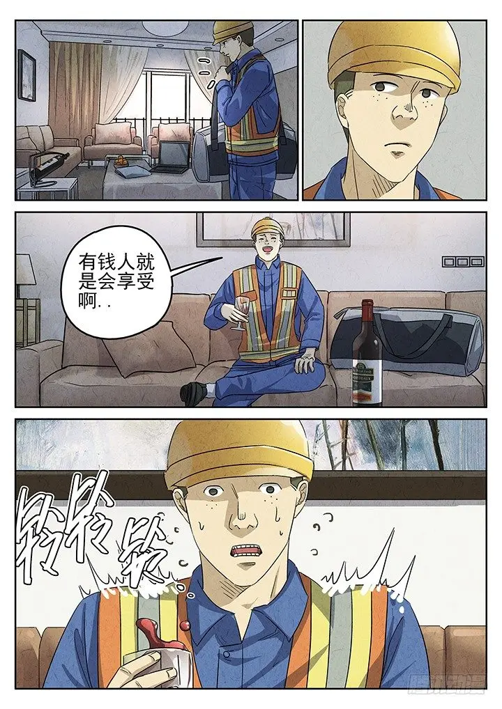 第54跳——雷蕾 第1页