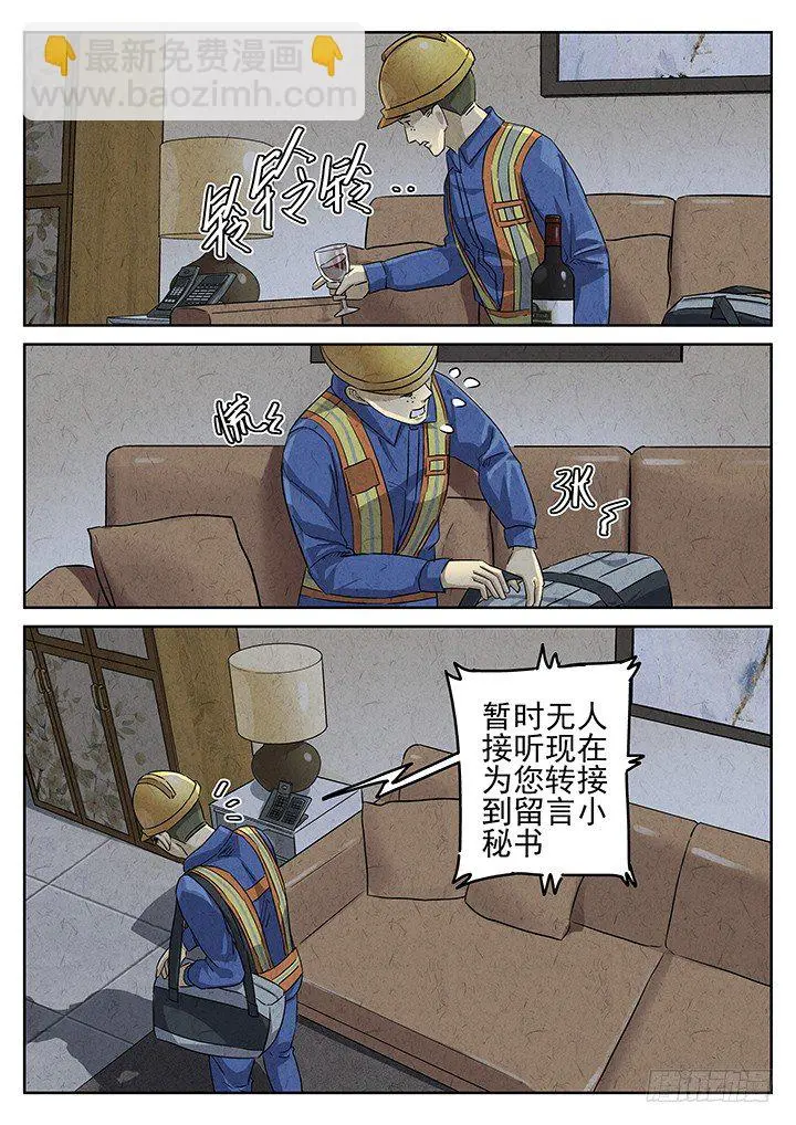 第54跳——雷蕾 第2页