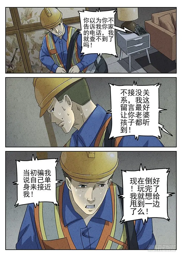第54跳——雷蕾 第3页