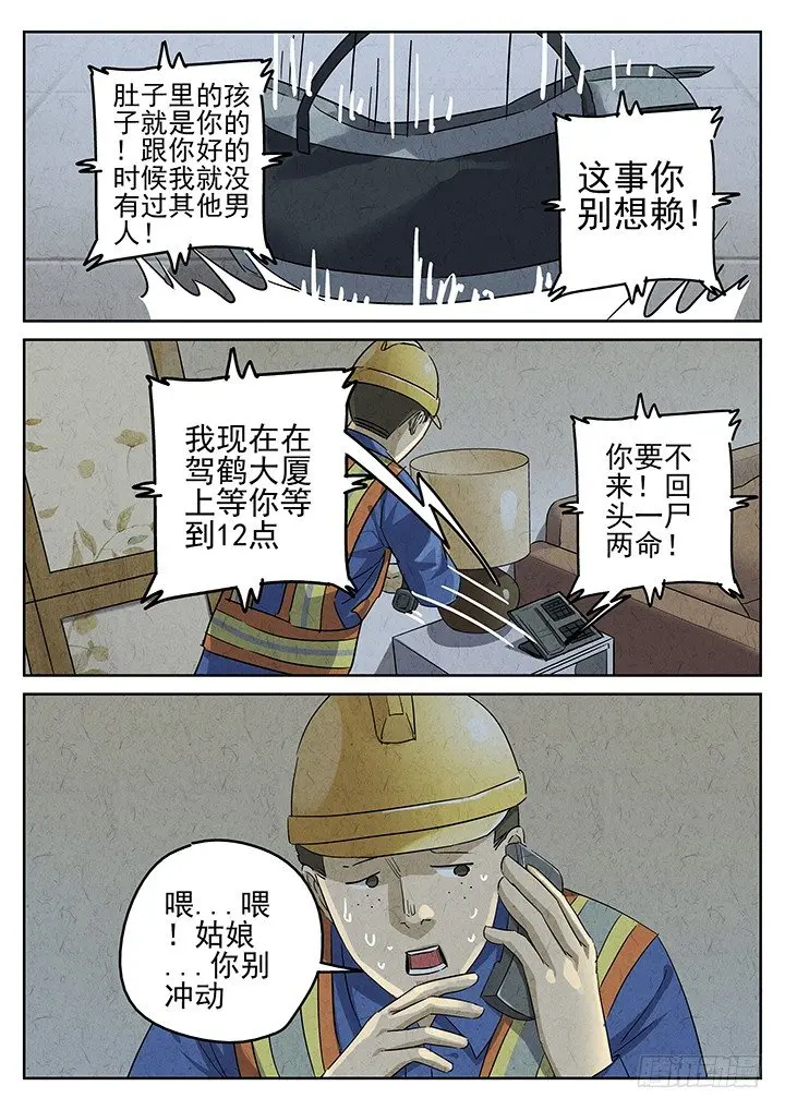 第54跳——雷蕾 第4页