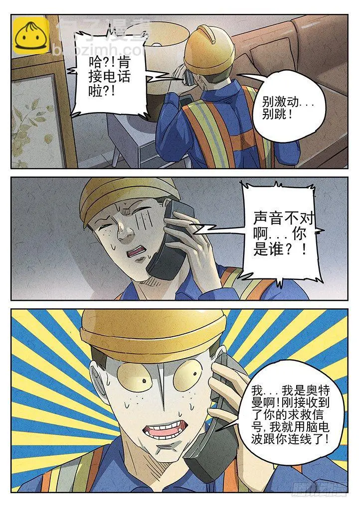 第54跳——雷蕾 第5页