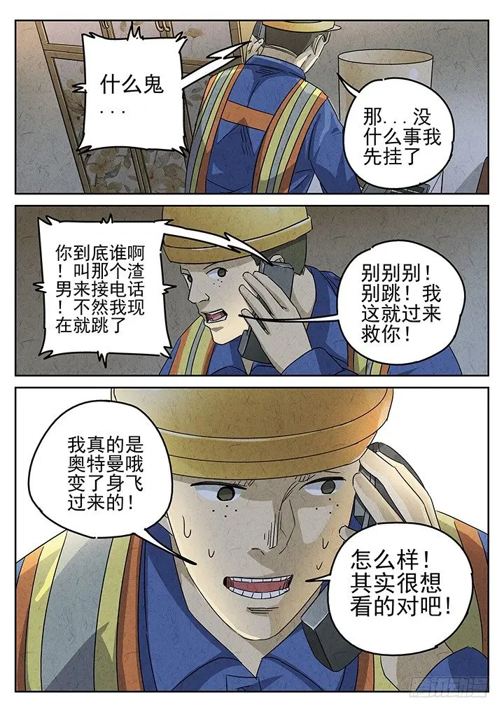 第54跳——雷蕾 第6页