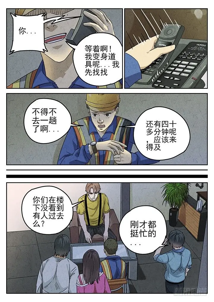 第54跳——雷蕾 第7页