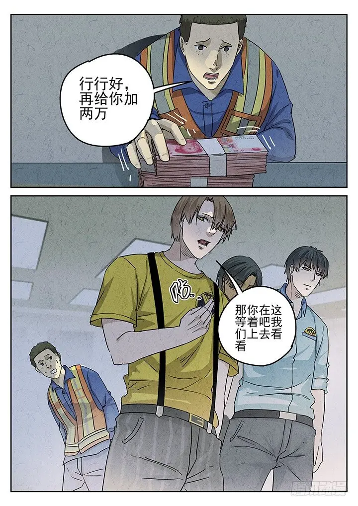 第54跳——雷蕾 第10页