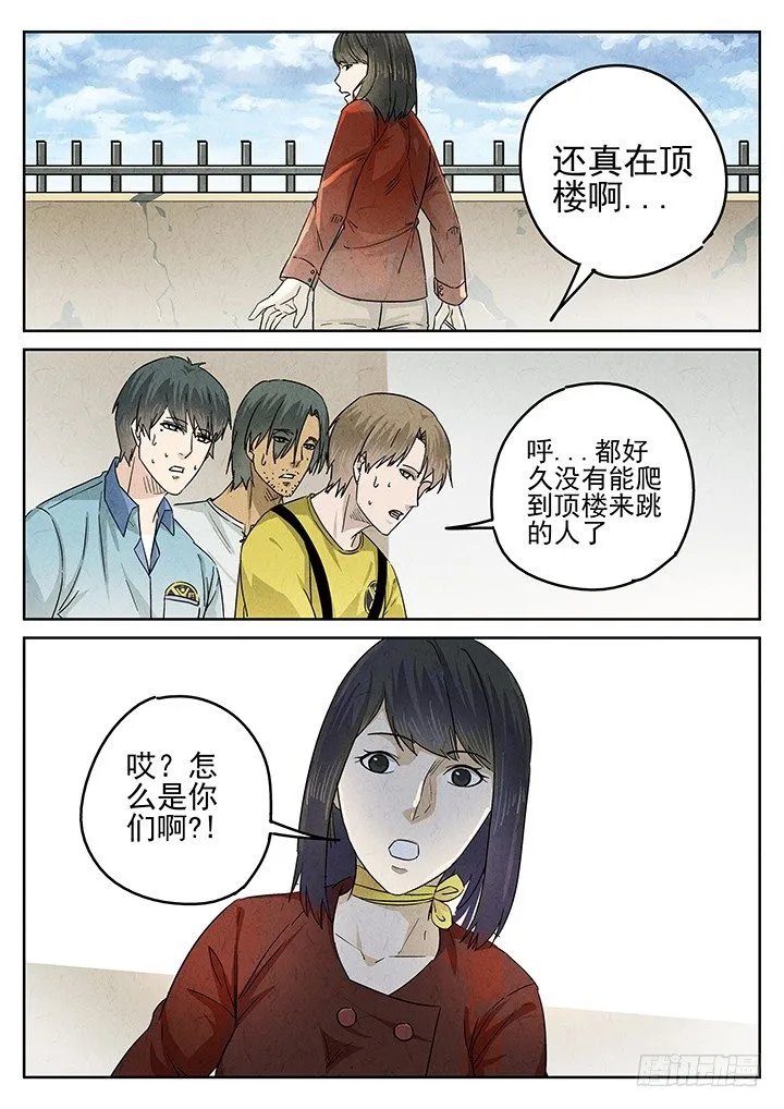 第55跳——雷蕾 第2页