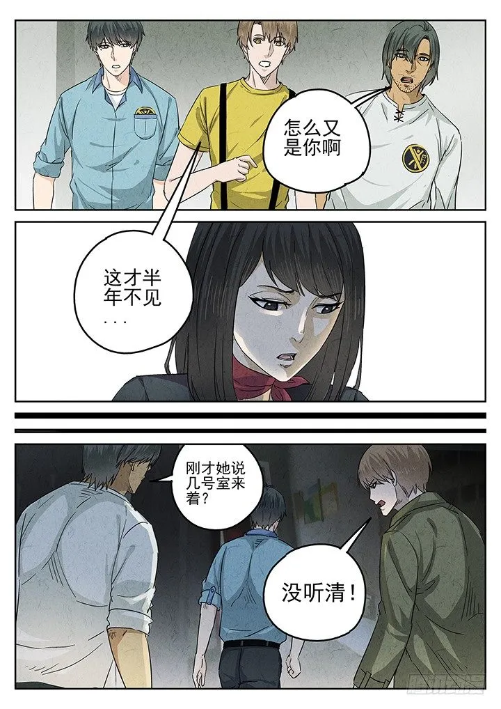 第55跳——雷蕾 第3页