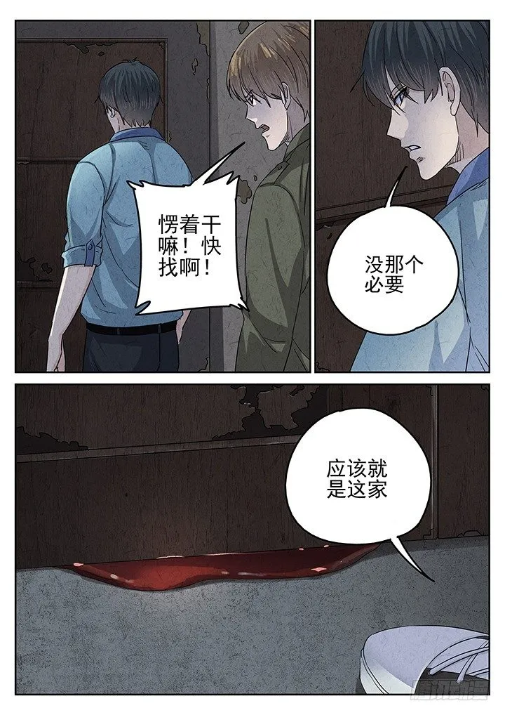第55跳——雷蕾 第4页