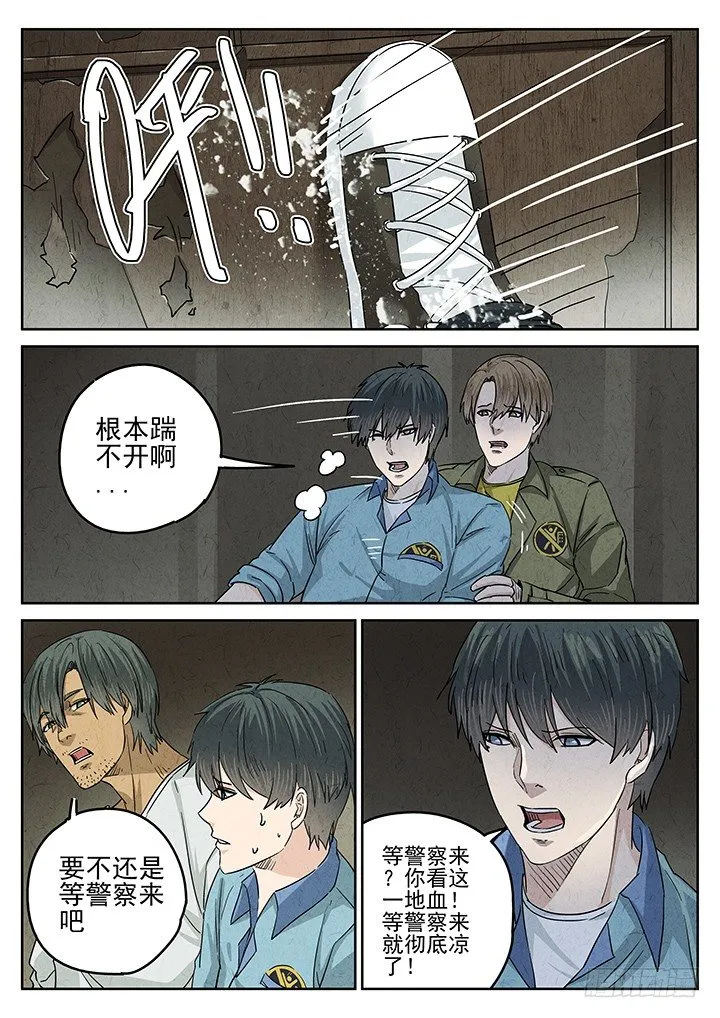 第55跳——雷蕾 第5页