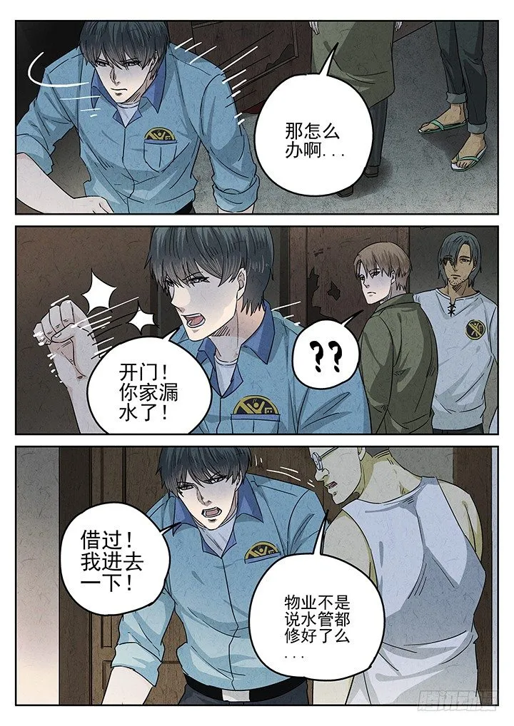 第55跳——雷蕾 第6页