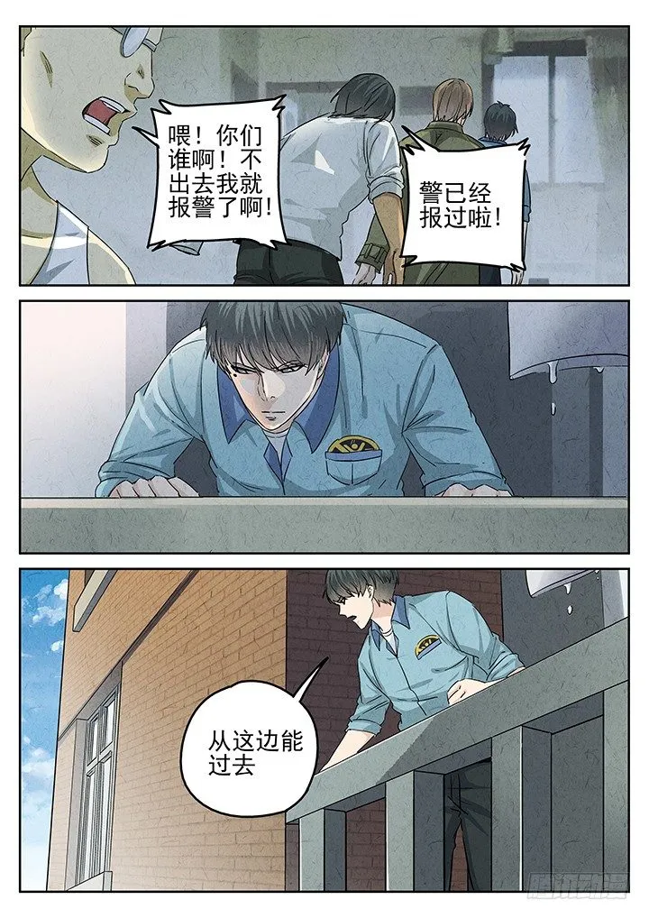 第55跳——雷蕾 第7页