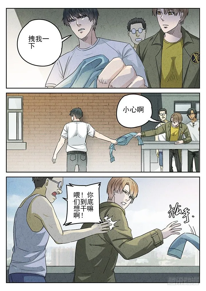 第55跳——雷蕾 第8页