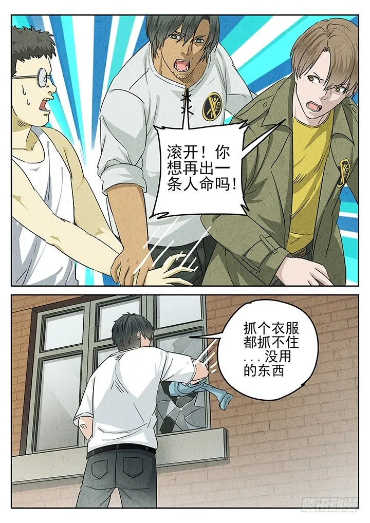 第55跳——雷蕾 第9页
