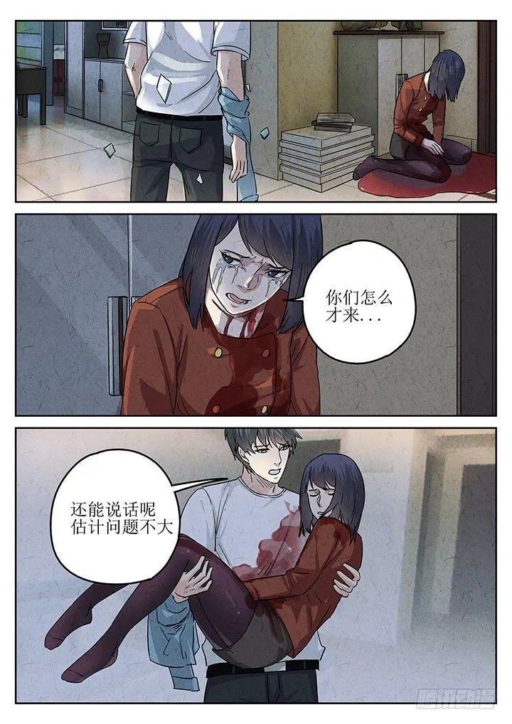 第55跳——雷蕾 第10页